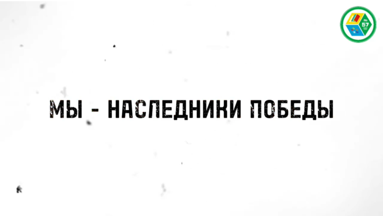 Проект "Мы помним".